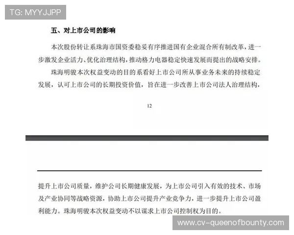 “沙特资本入主欧洲足坛引争议，财务公平法案适应性受质疑”